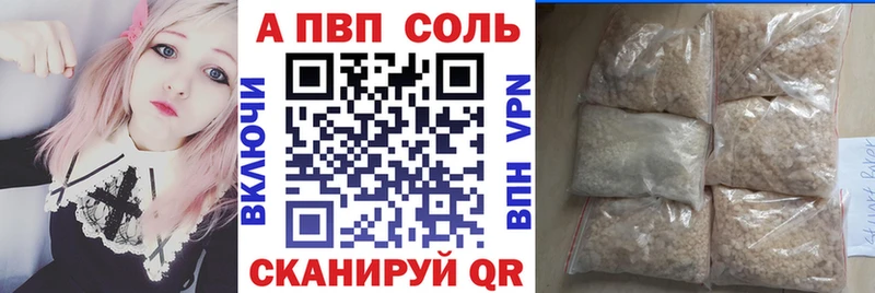 купить Полысаево Alpha PVP СК КРИС