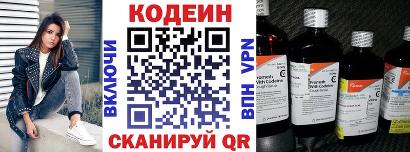 мега как войти  Полысаево  Кодеиновый сироп Lean Purple Drank 