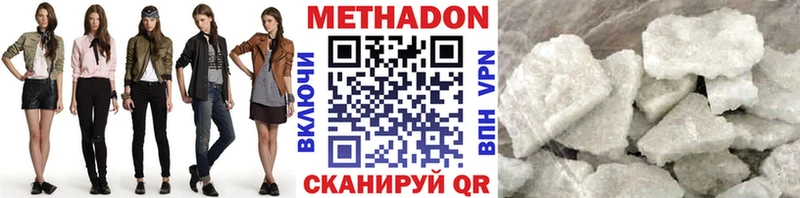 Метадон methadone  где продают   shop официальный сайт  Полысаево 
