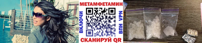 что такое   Полысаево  Метамфетамин кристалл 